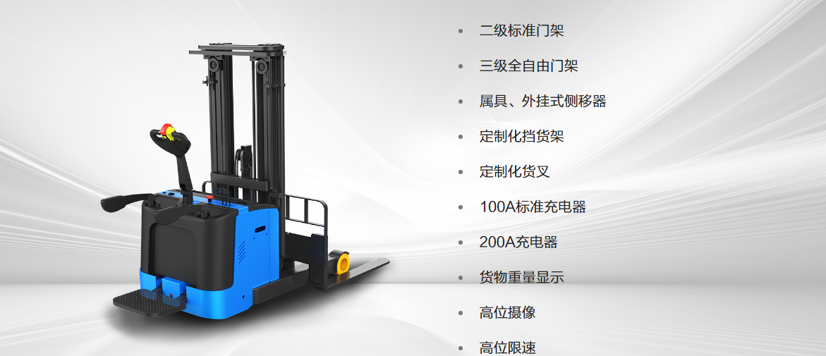 R15TS_1.5T步行式/站駕式前移車(chē)